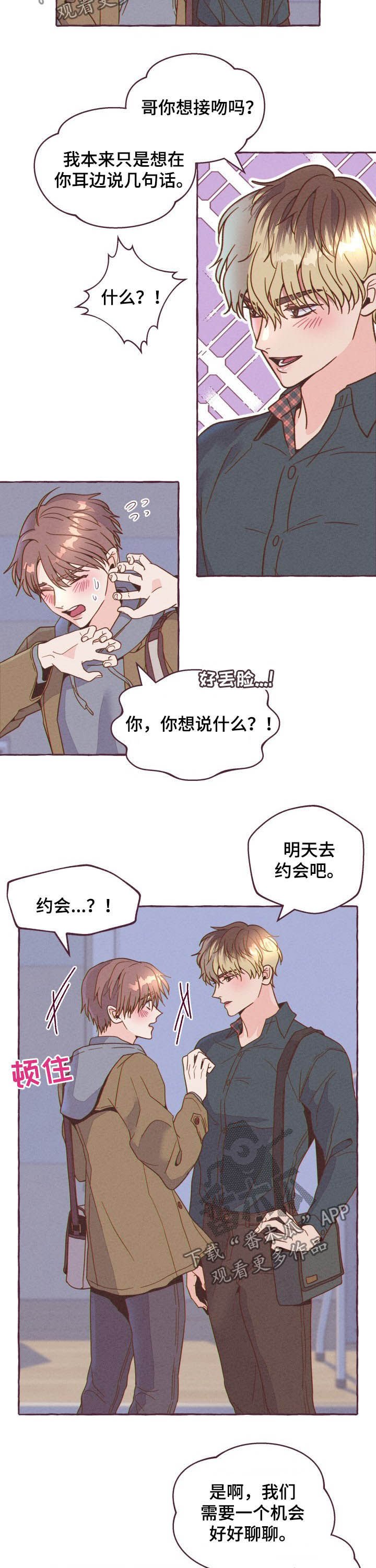第10章：真巧啊