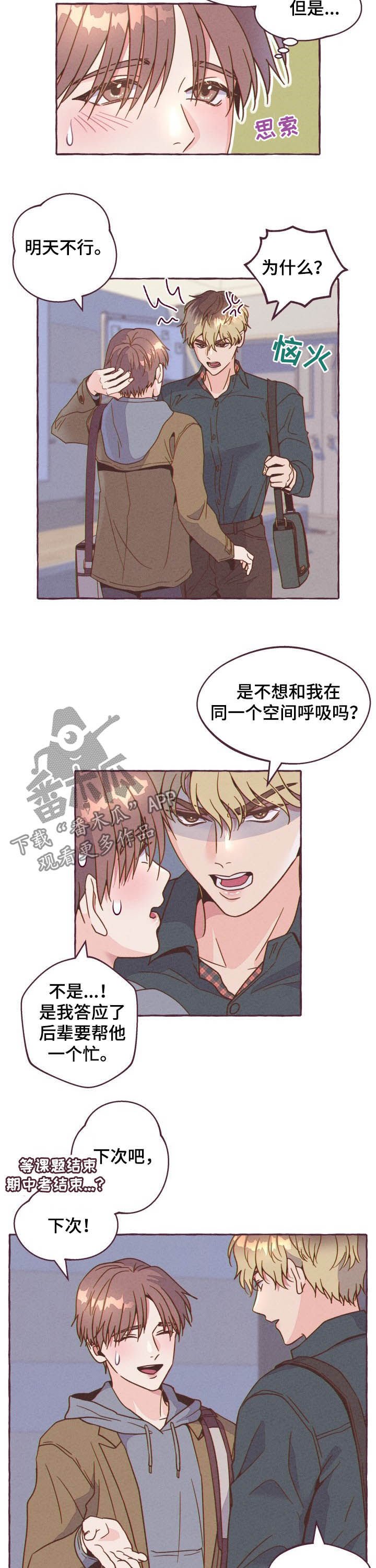 第10章：真巧啊