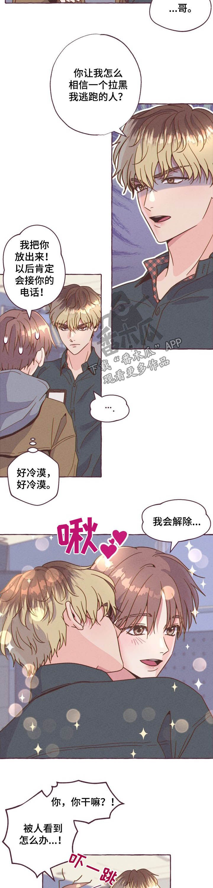 第10章：真巧啊