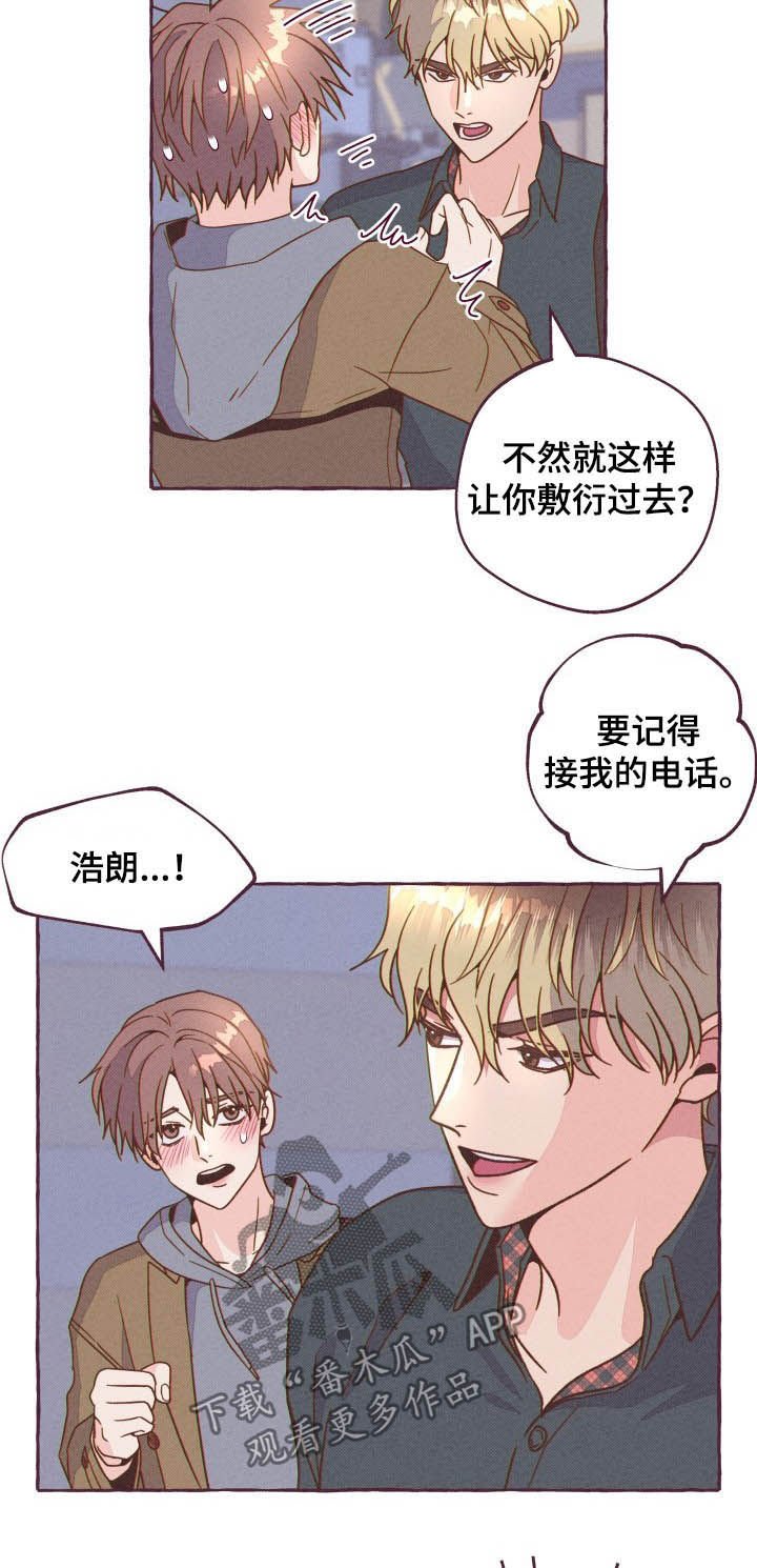 第10章：真巧啊