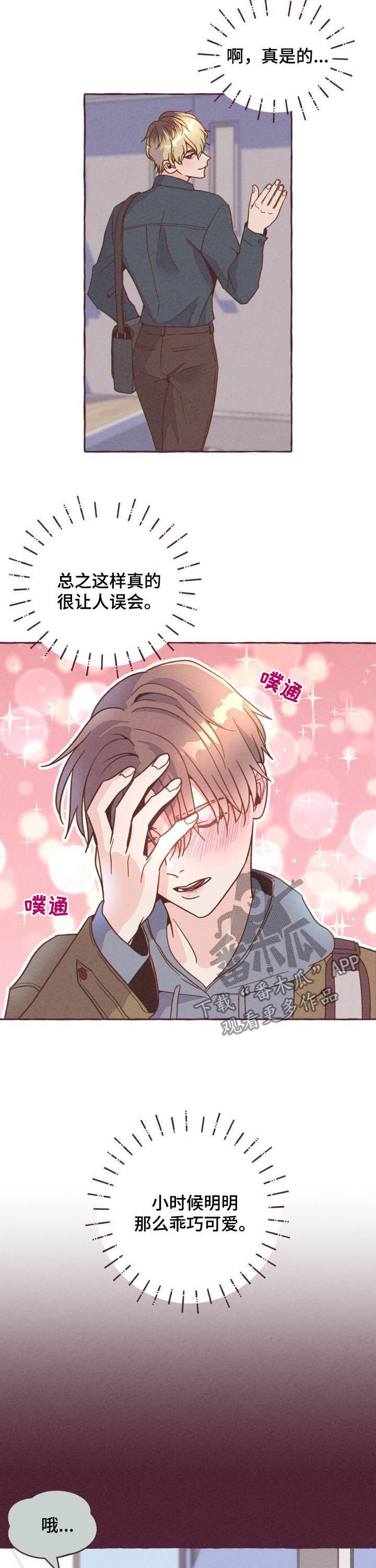第10章：真巧啊