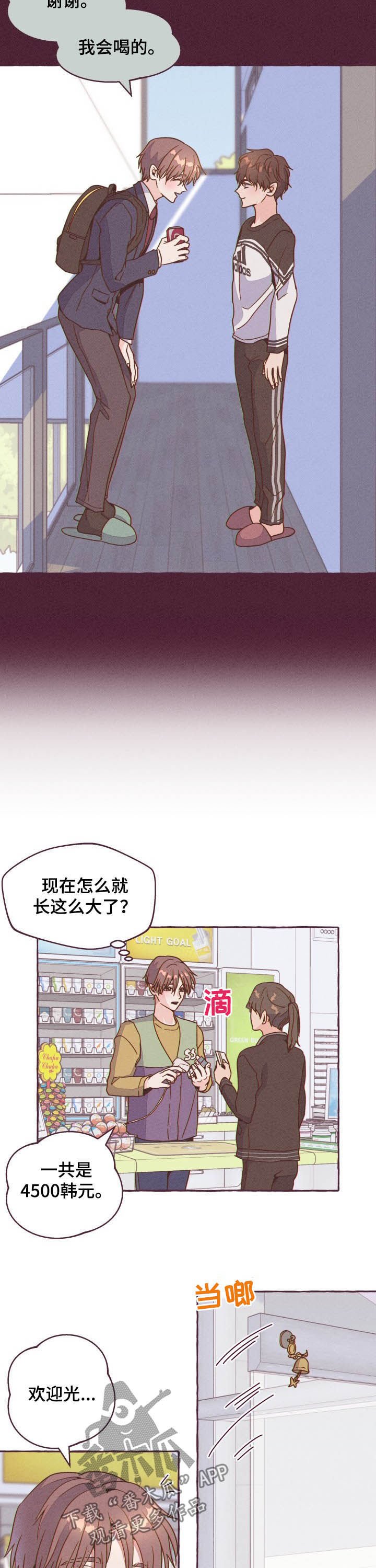 第10章：真巧啊