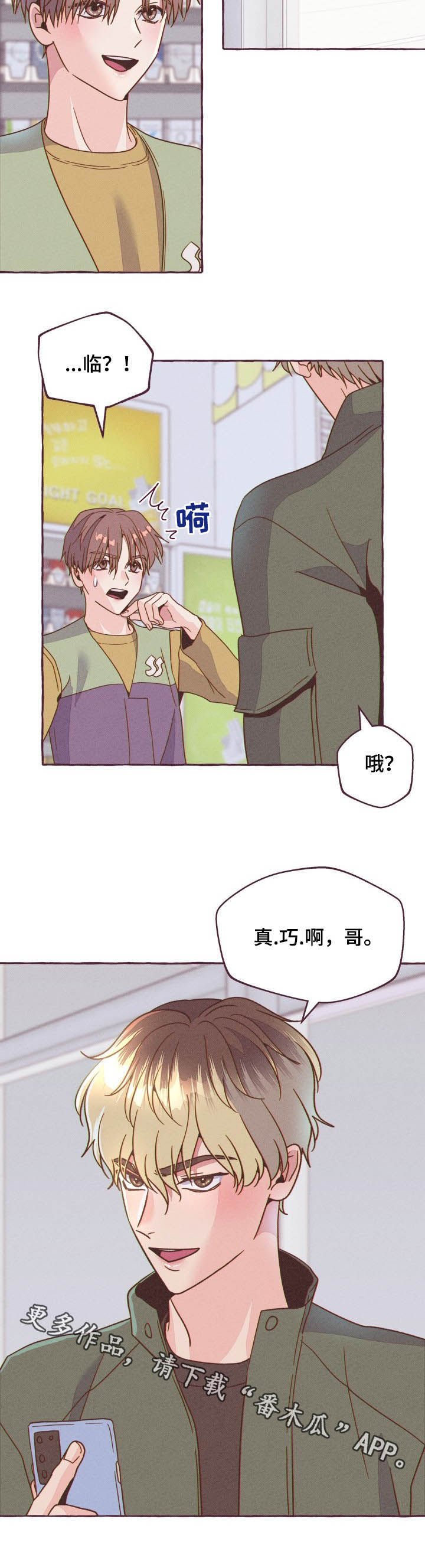 第10章：真巧啊