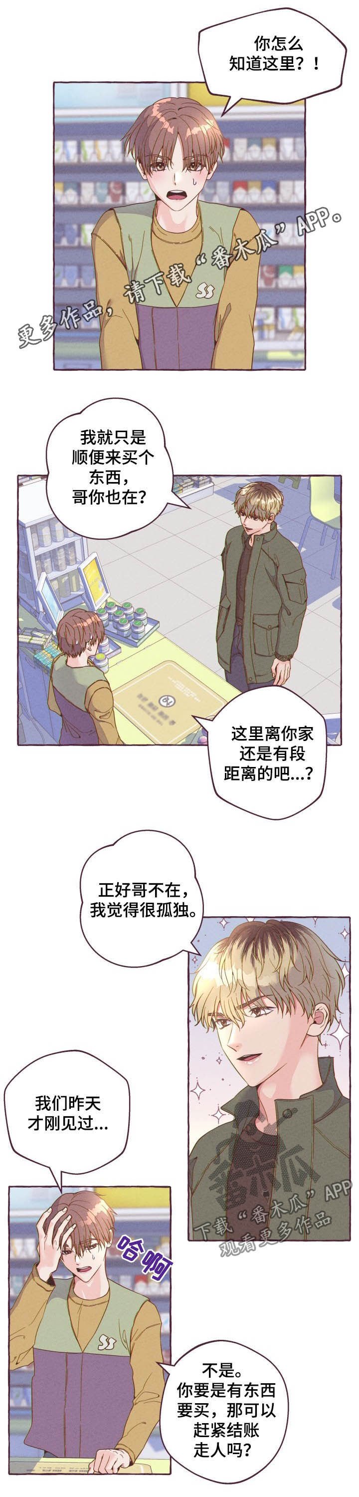 第11章：酒鬼