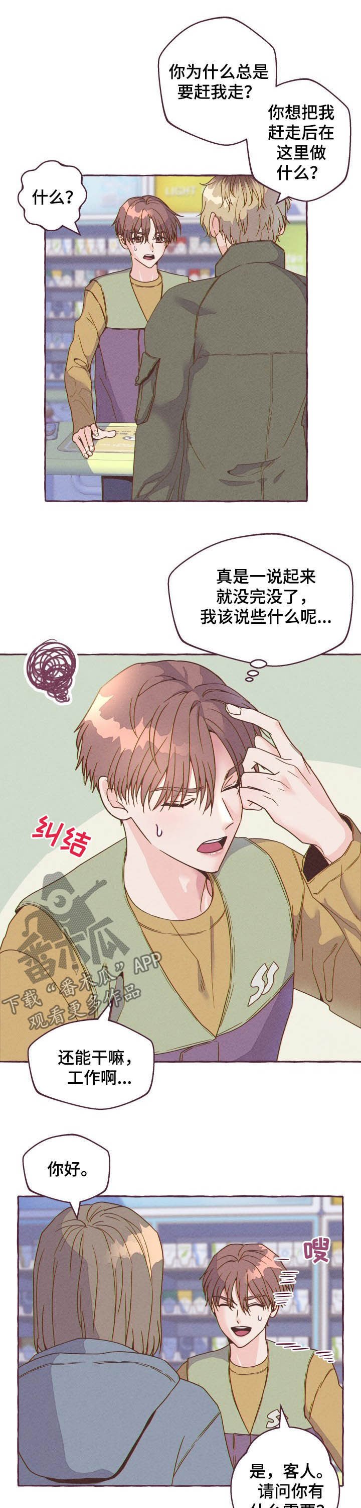 第11章：酒鬼