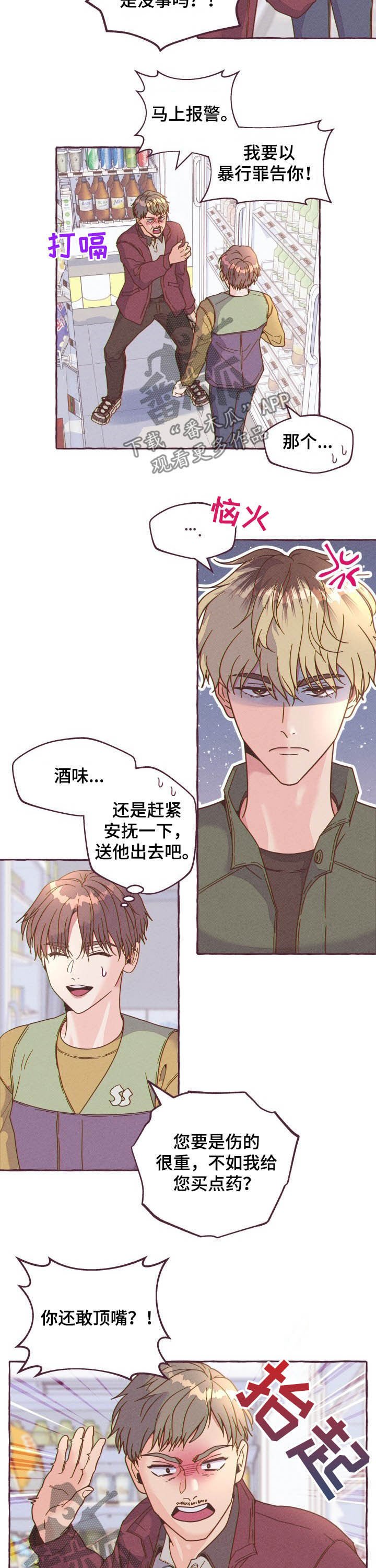 第11章：酒鬼