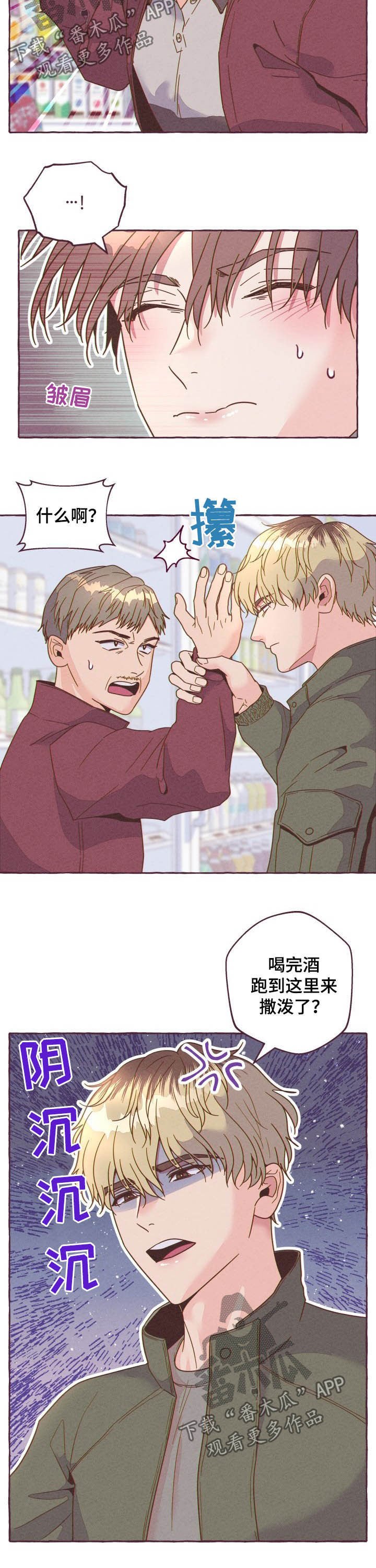 第11章：酒鬼