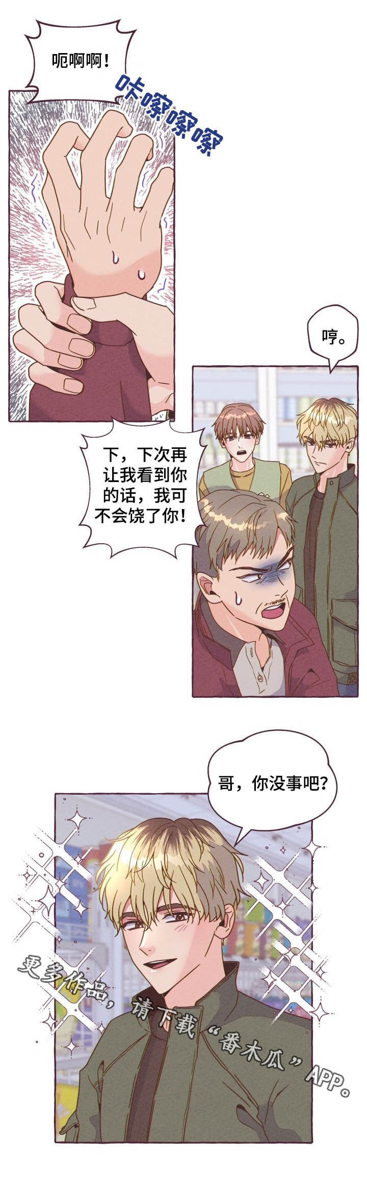 第11章：酒鬼