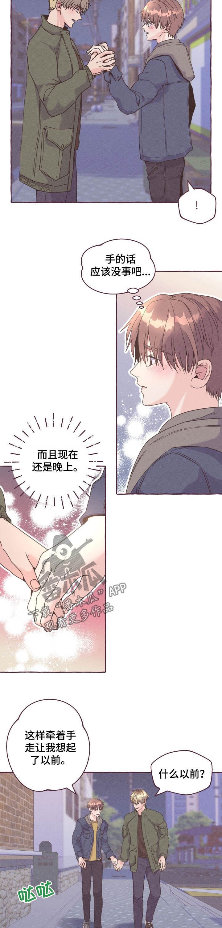 第12章：遭贼