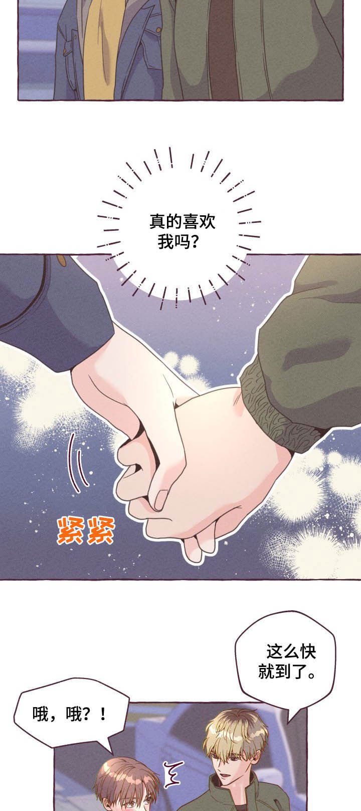 第12章：遭贼