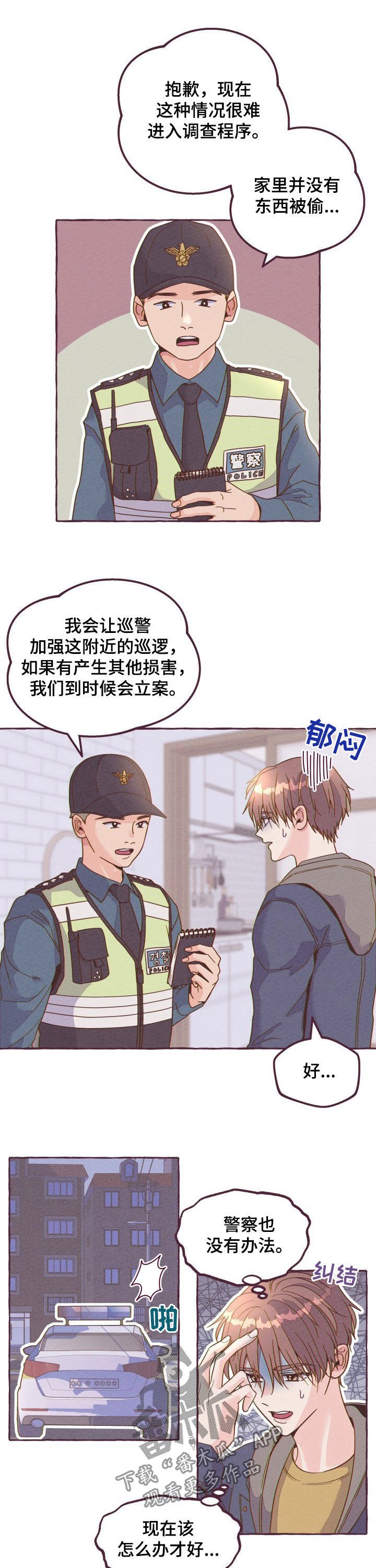 第13章：失眠