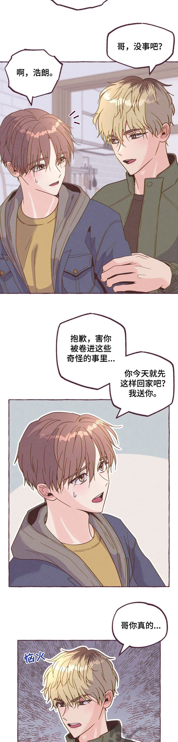 第13章：失眠