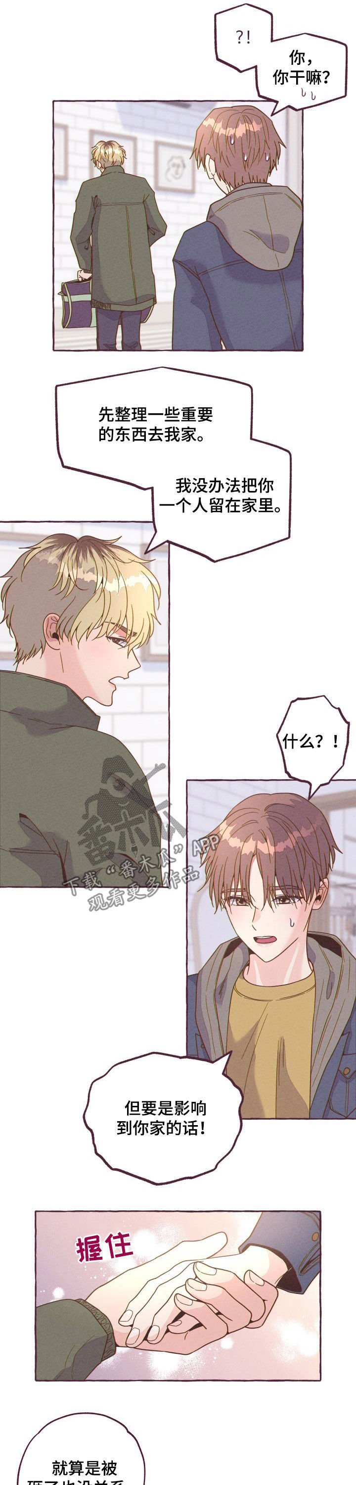 第13章：失眠
