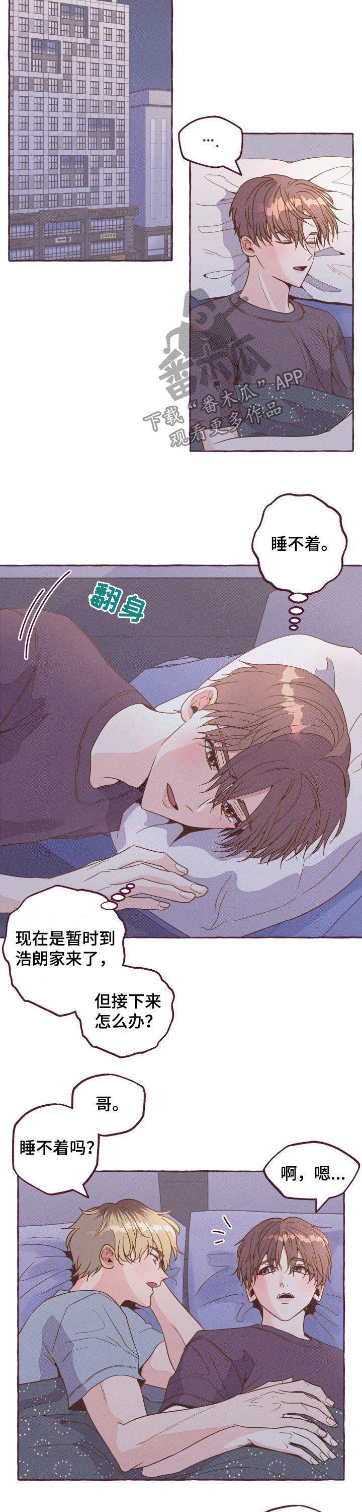 第13章：失眠