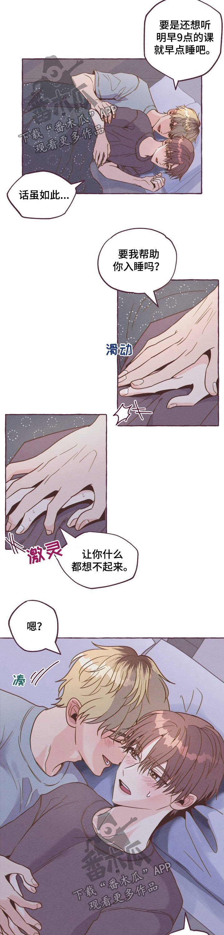 第13章：失眠