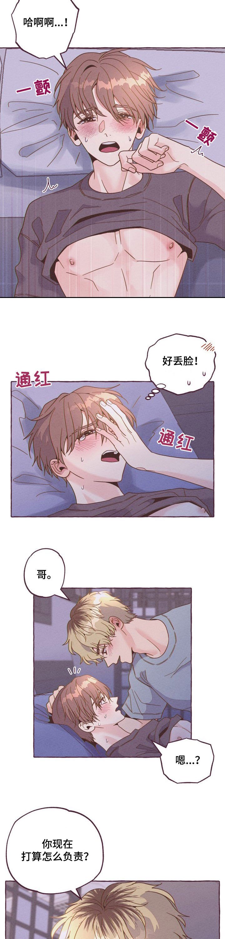 第14章：怎么负责