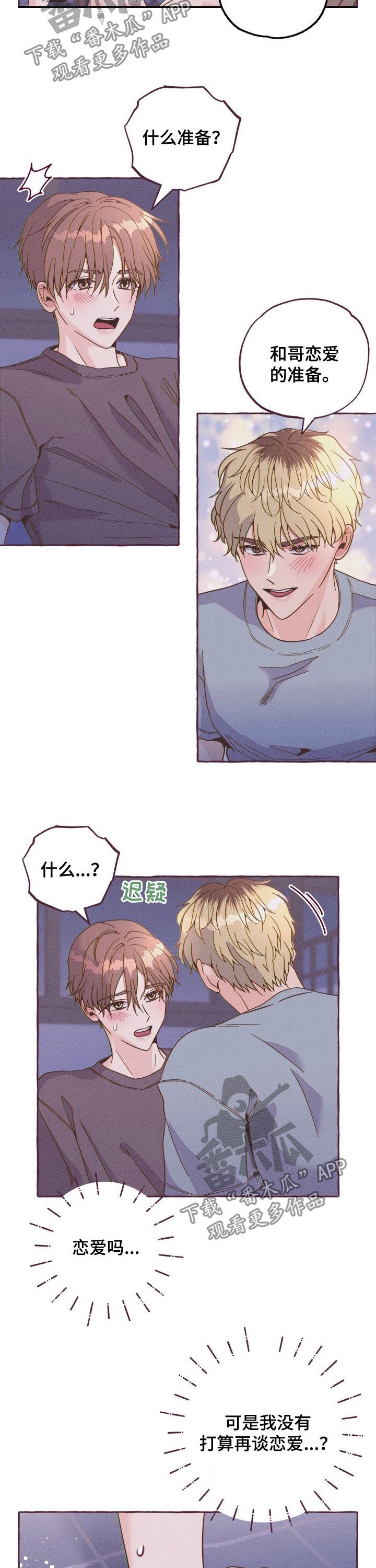 第15章：只要感受