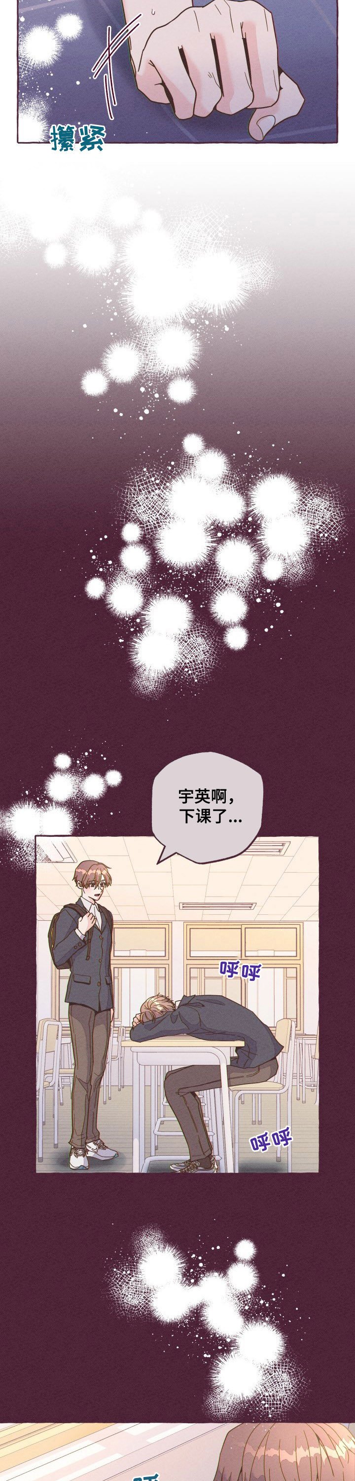 第15章：只要感受
