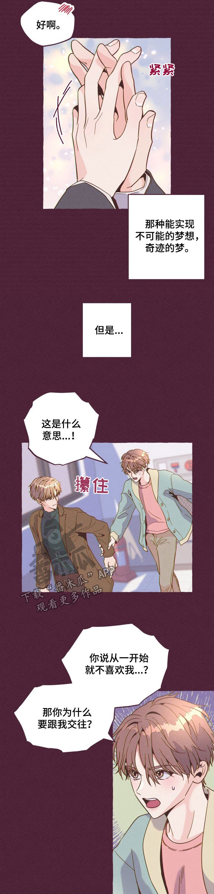 第15章：只要感受