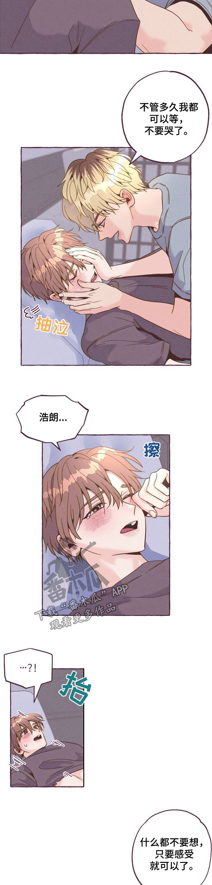 第15章：只要感受