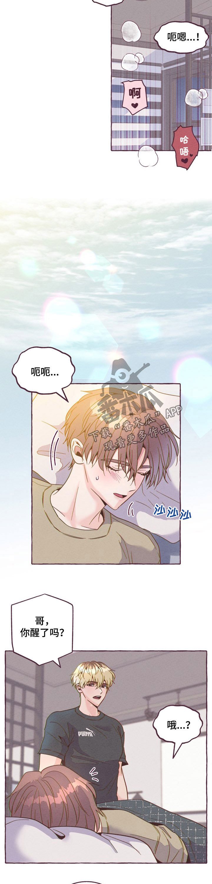 第16章：陪伴