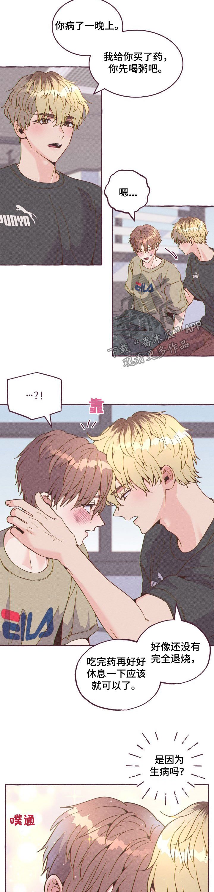 第16章：陪伴