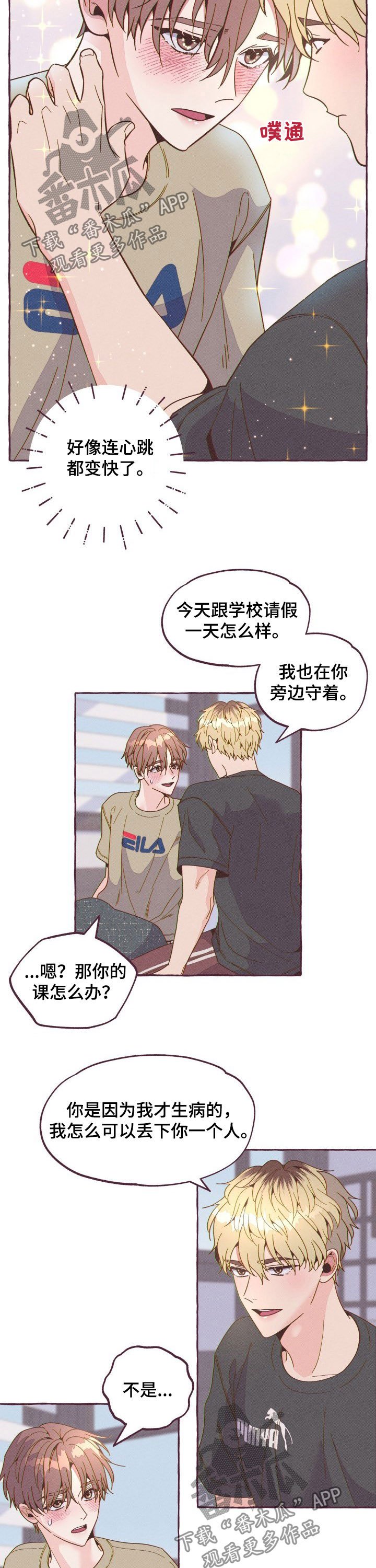 第16章：陪伴