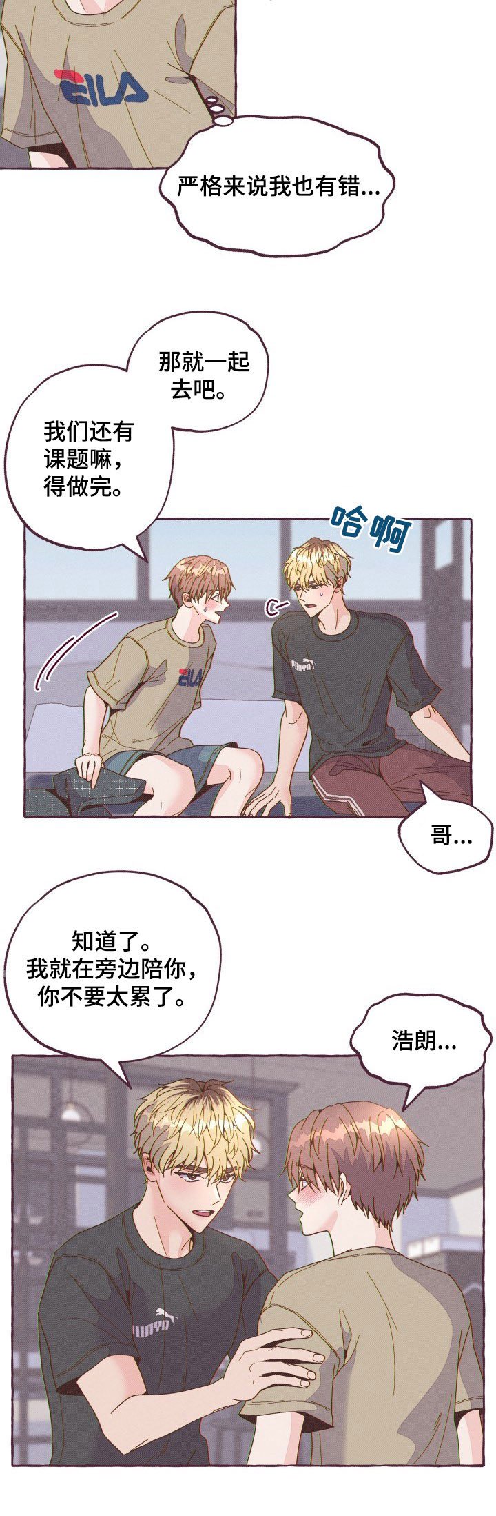 第16章：陪伴