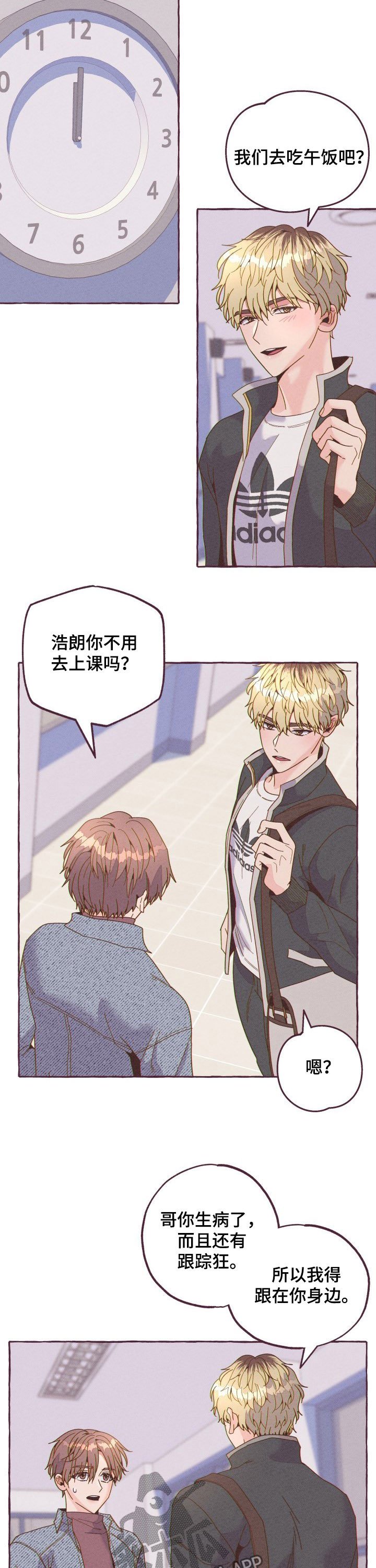 第16章：陪伴