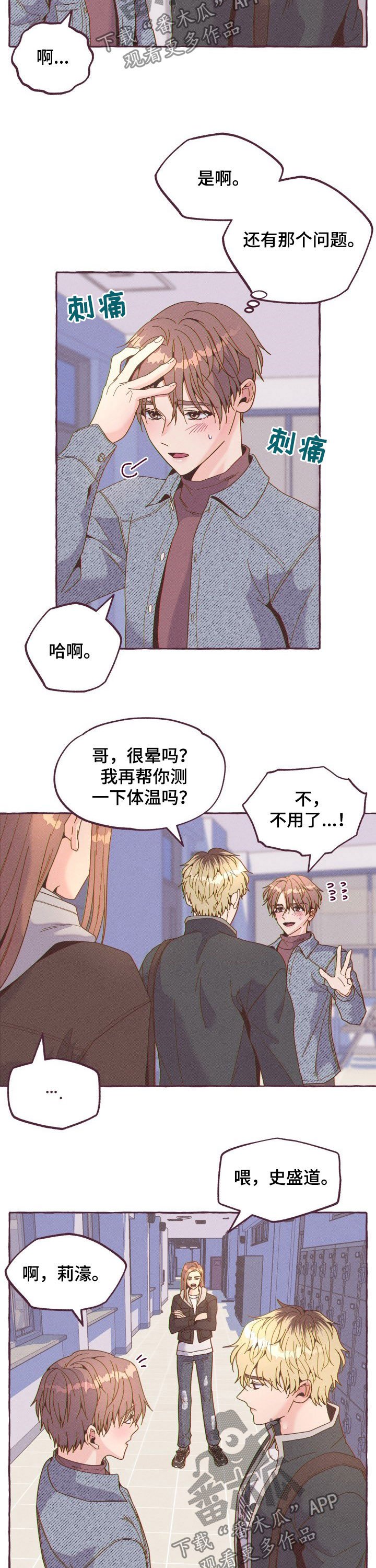 第16章：陪伴