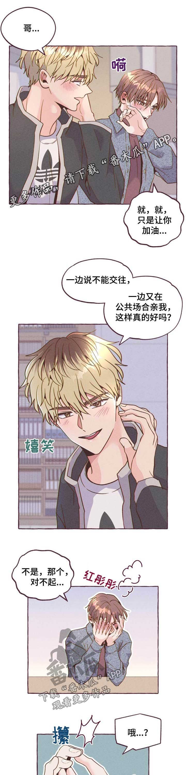 第18章：被拍