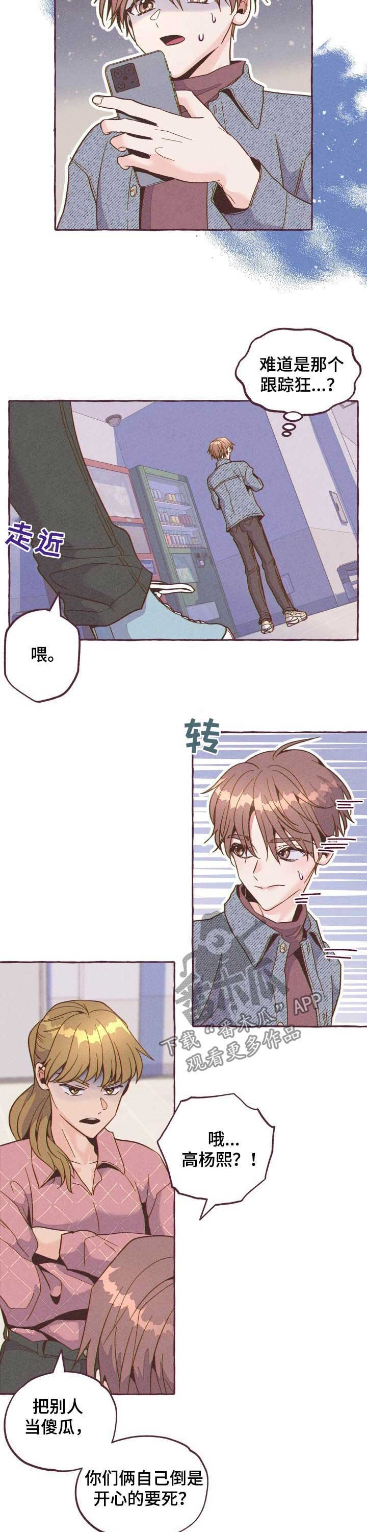 第18章：被拍