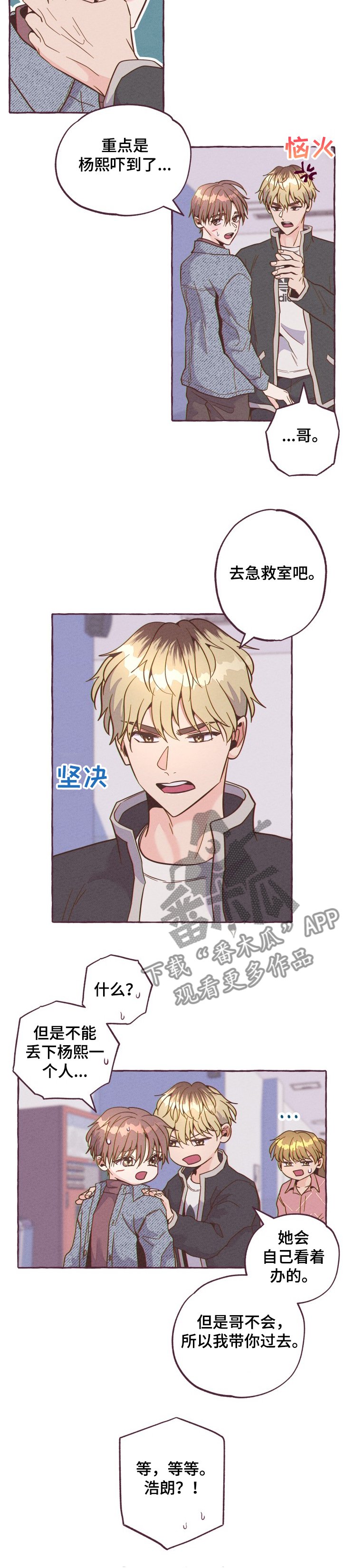 第19章：意外受伤