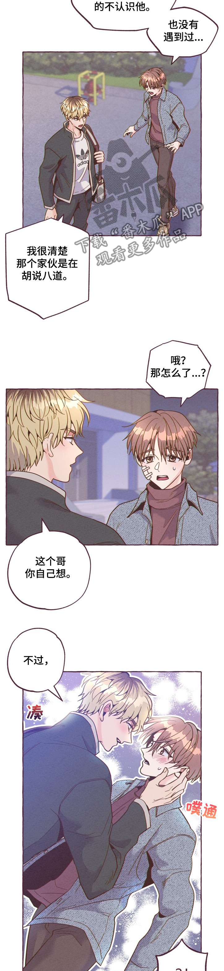 第19章：意外受伤