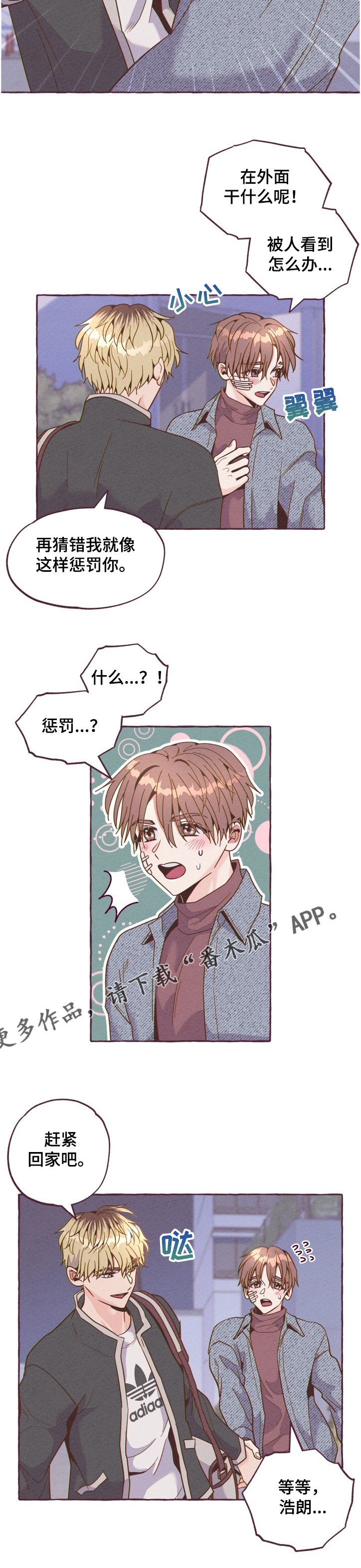 第19章：意外受伤