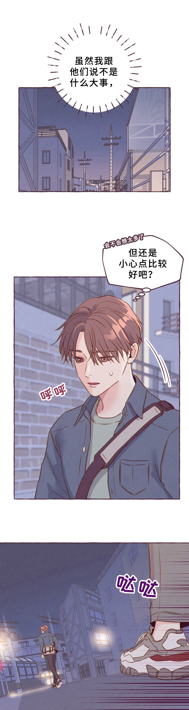 第2章：见面