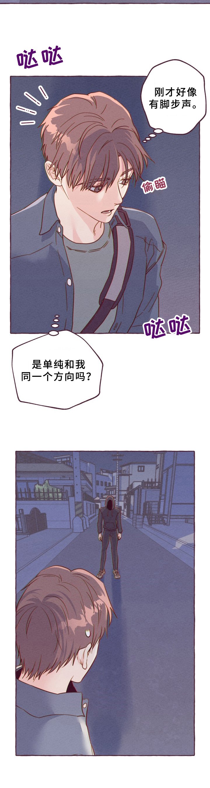 第2章：见面