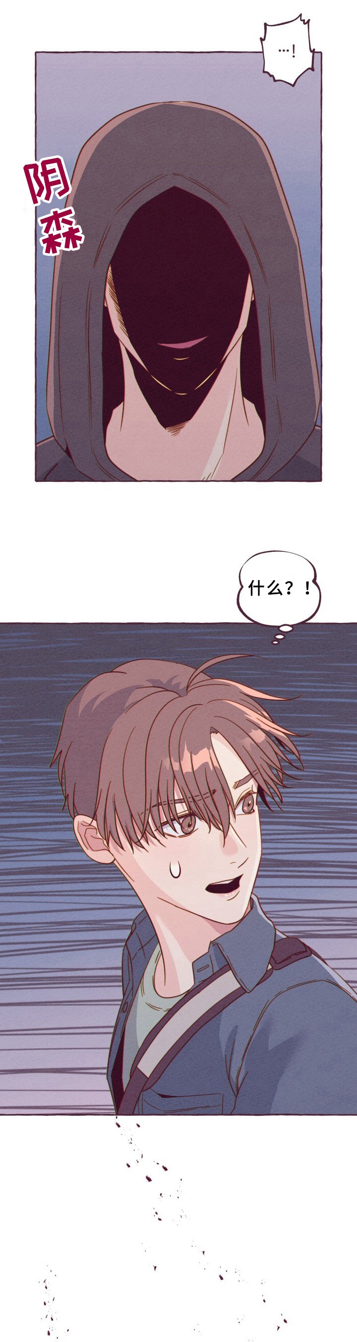 第2章：见面