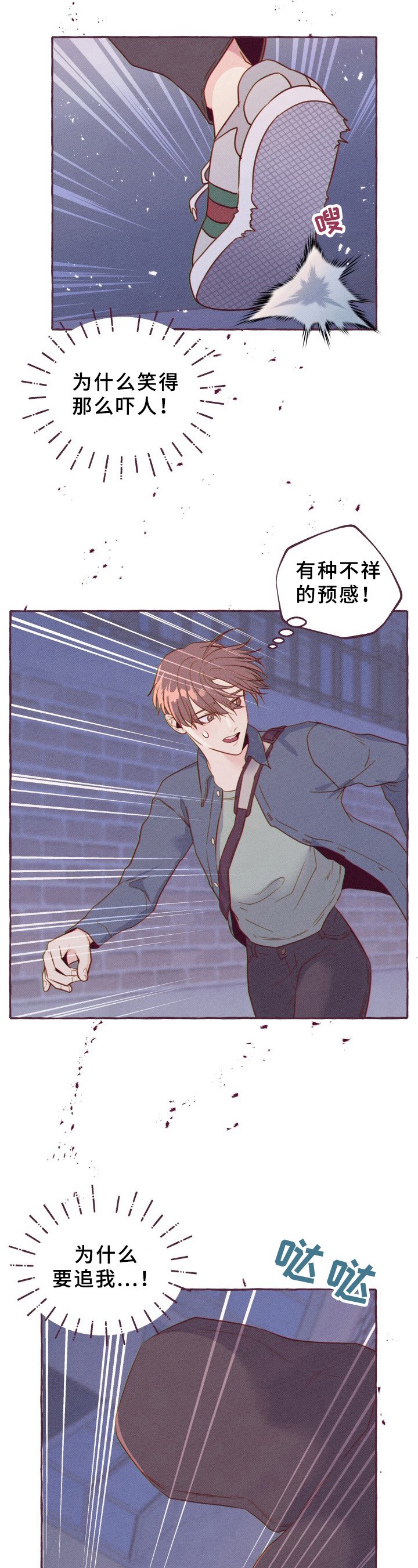 第2章：见面
