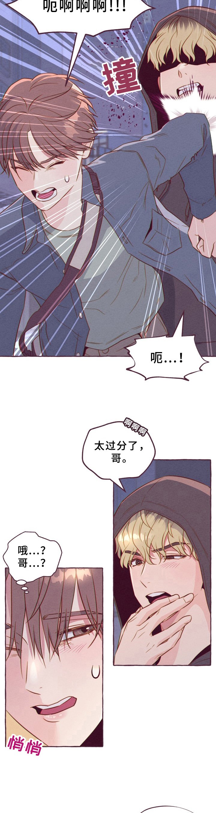第2章：见面