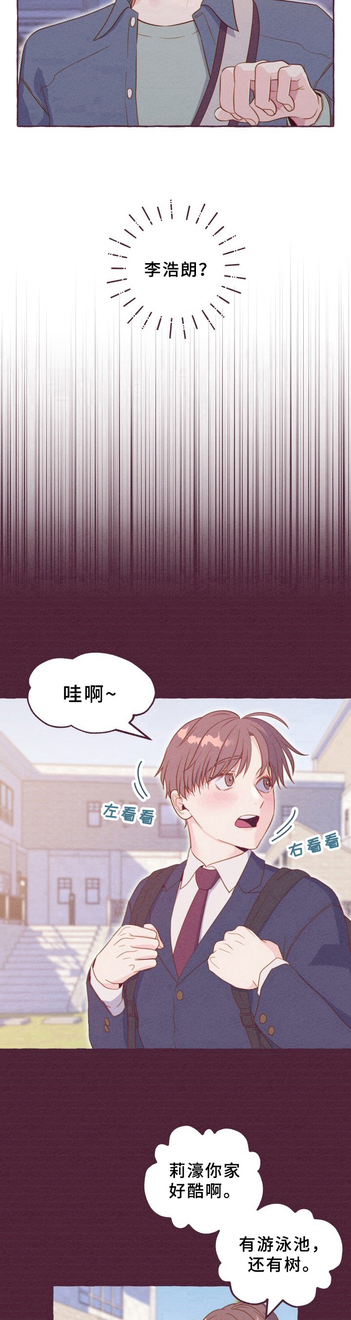 第2章：见面