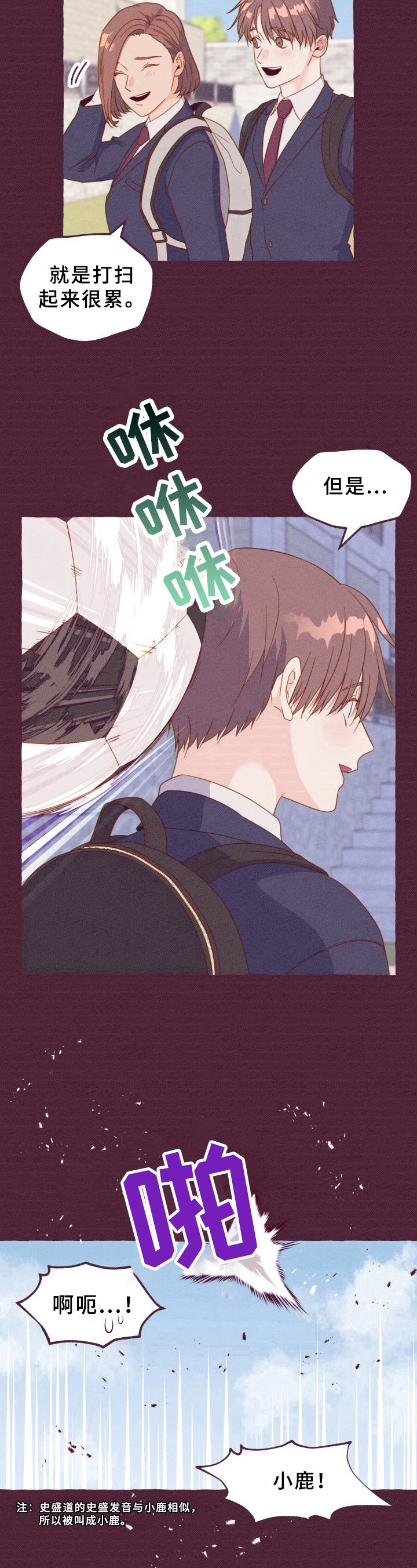 第2章：见面