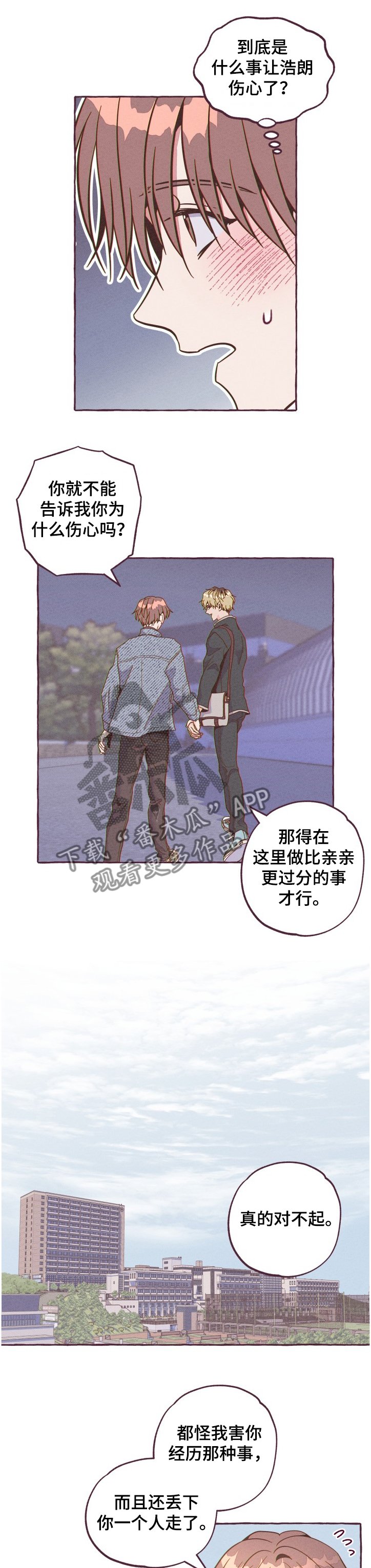 第20章：惩罚
