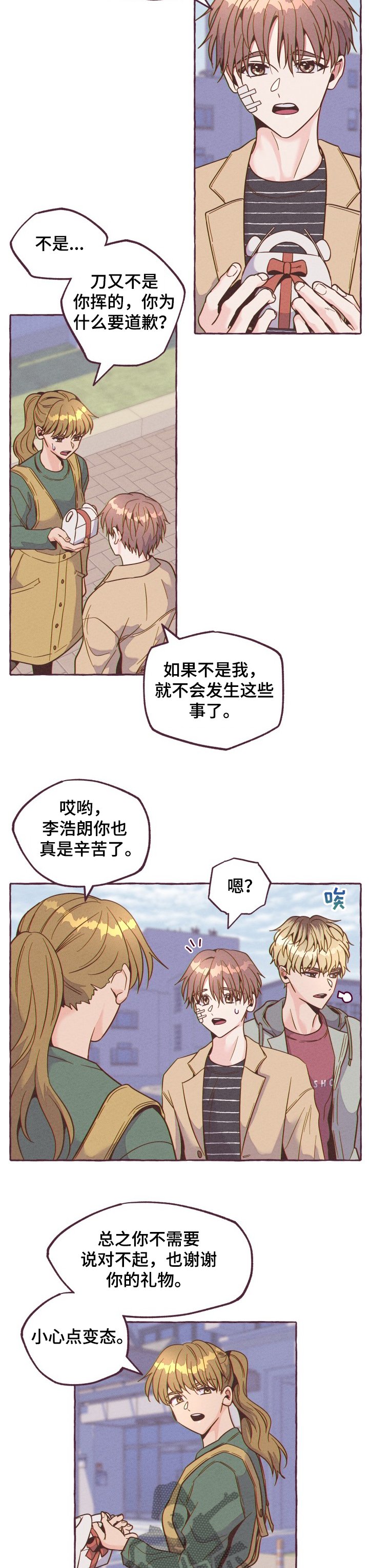 第20章：惩罚