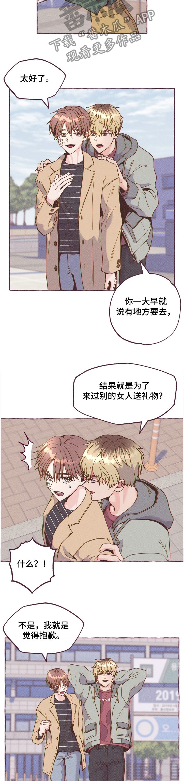 第20章：惩罚