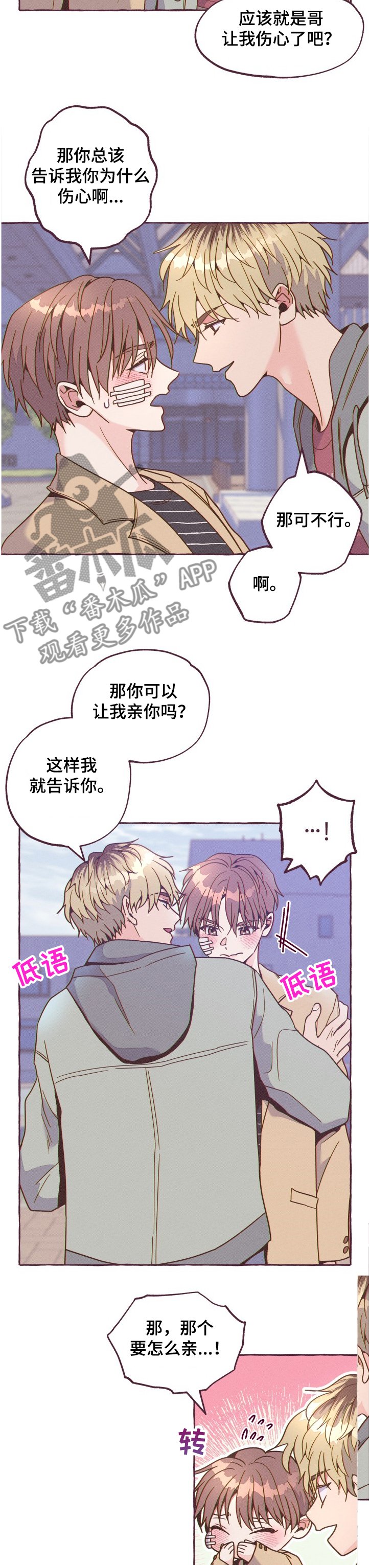 第20章：惩罚