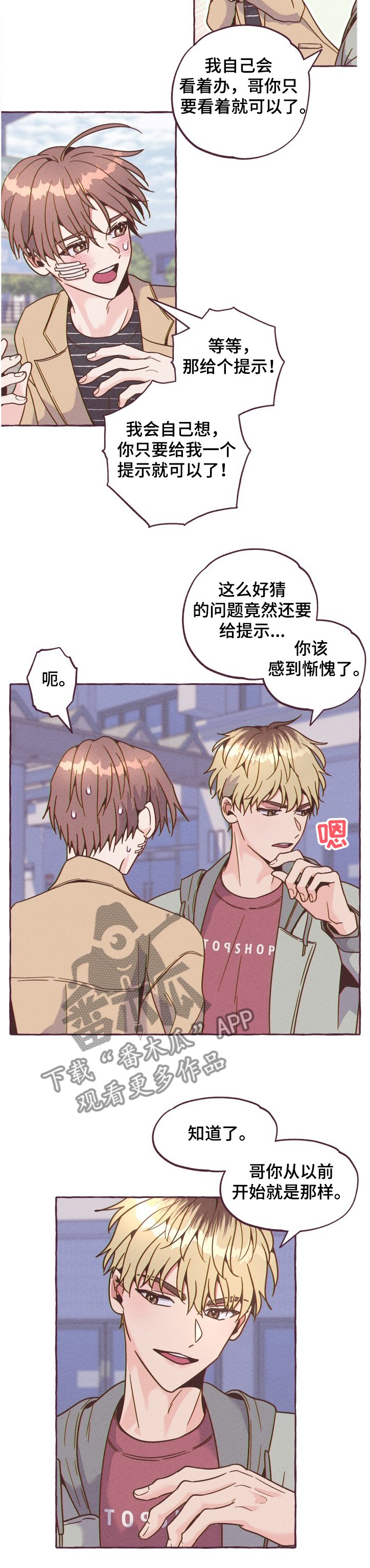 第20章：惩罚