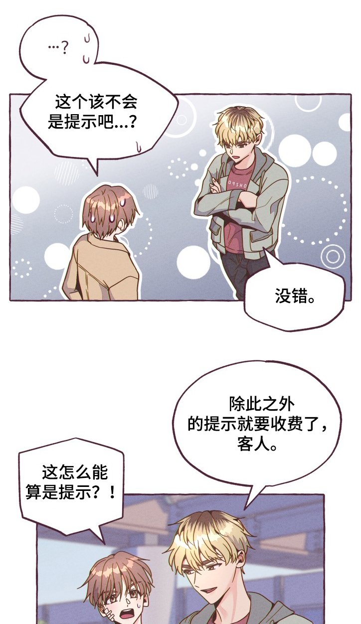 第20章：惩罚