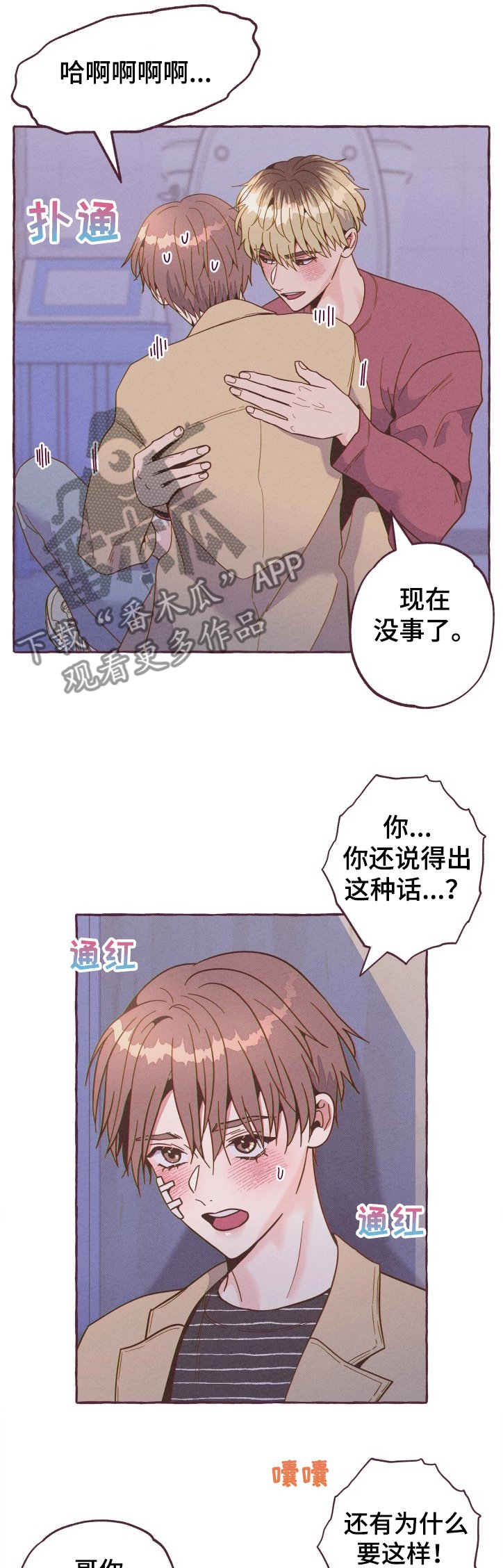 第21章：如果那时不相识