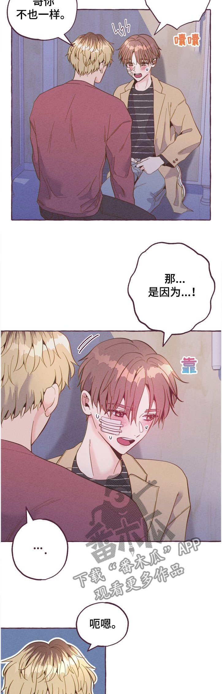 第21章：如果那时不相识
